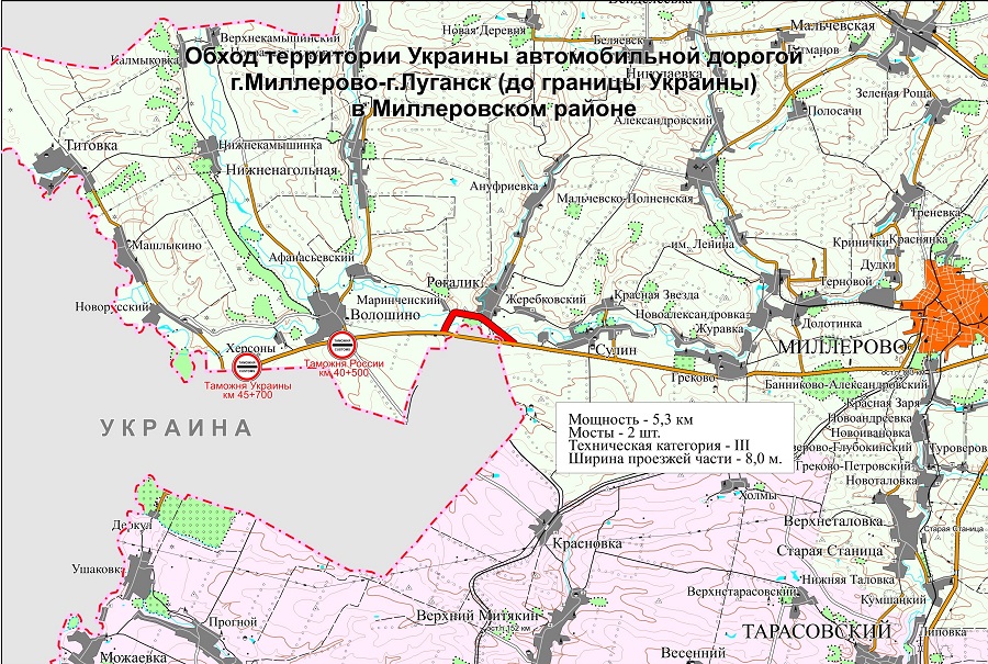 Железную дорогу в обход Украины достроят к началу 2018 года