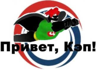Давно не виделись, Кэп! Привет, кэп! //Коллаж Городской репортер