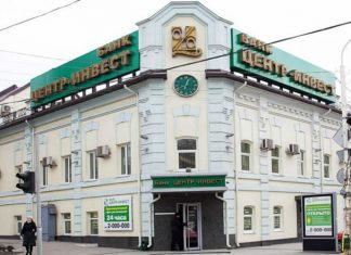 Банк «Центр-инвест» — партнер «Мастерской серебряного предпринимательства» Здание банка "Центр-инвест" //фото пресс-службы банка