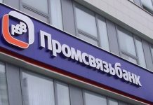 «ТНС энерго Ростов-на-Дону» планирует получить кредитную линию у Промсвязьбанка Логотип Промсвязьбанка //Фото пресс-службы банка