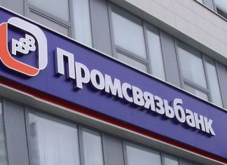 Промсвязьбанк наградил самого молодого предпринимателя Ростова Логотип Промсвязьбанка //Фото пресс-службы банка