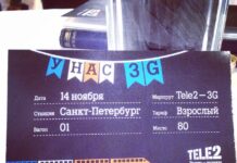 Компания Теле 2 запустила мобильный интернет и технологию 3G
