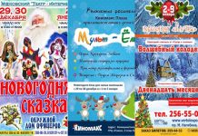 Новогодняя афиша