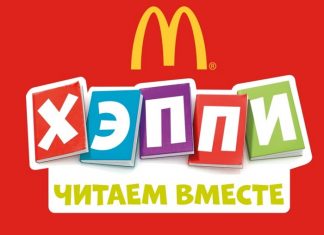 В Ростове закроют «Макдоналдс» на Малиновского