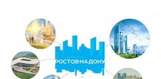 Ростовчан приглашают проголосовать за туристический логотип города