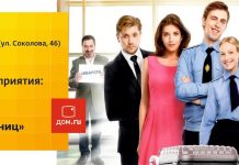 В Ростове пройдет викторина для киноманов