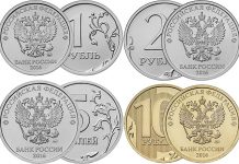 Центробанк России будет чеканить монеты с новым изображением