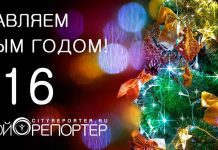 С Новым годом!