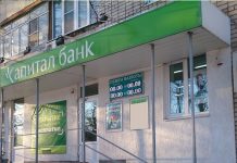 Суд признал виновными троих мужчин в похищении имущества «Капиталбанка» более чем на 717 млн рублей