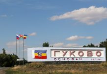 «Гуково» пополнится двумя новыми резидентами