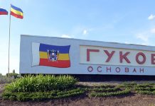 Первых резидентов ТОР «Гуково» определят к апрелю