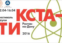 Фестиваль науки, театральные будни и киноночи: как отдыхать в Ростове