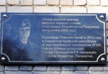 Здание школы имени Александра Позынича в Новочеркасске признано аварийным