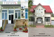 Медицинский центр «Врачъ» в Ростове предоставляет скидку в праздничные дни