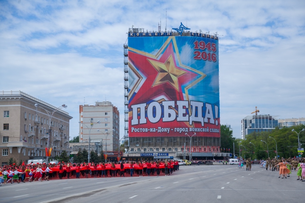 Администрация Ростова опубликовала афишу на 9 мая