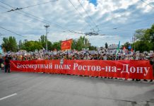 В Ростовской области шествие «Бессмертного полка» проведут 24 июня