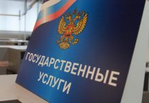 Ростовская область попала на 12 место рейтинга госуслуг