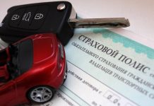 Полицейские Ростовской области предупреждают о новой схеме мошенничества с ОСАГО полис ОСАГО // фото с сайта trkterra.ru