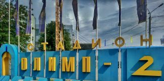 Западную трибуну стадиона «Олимп-2» отремонтируют к ЧМ-2018 стадион "Олимп-2" в Ростове //Фото: Александр Кириченко