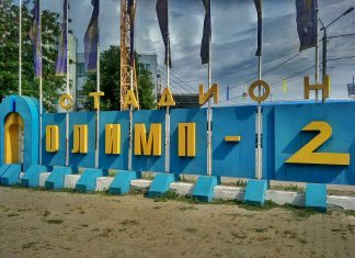 ФК «Ростов» получит часть стадиона «Олимп» в безвозмездное пользование стадион "Олимп-2" в Ростове //Фото: Александр Кириченко