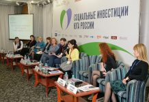 В финал конкурса «Лучшие социальные проекты юга России 2017» вышел 31 проект Форум Социальные инвестиции Юга России //Фото предоставлено Аналитическим центром "Эксперт Юг"