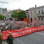 Бессмертный полк //фото с сайта администрации Ростова