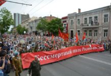 Бессмертный полк //фото с сайта администрации Ростова