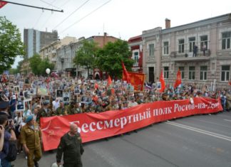 Ростовская область присоединится к онлайн-шествию «Бессмертного полка» Бессмертный полк //фото с сайта администрации Ростова