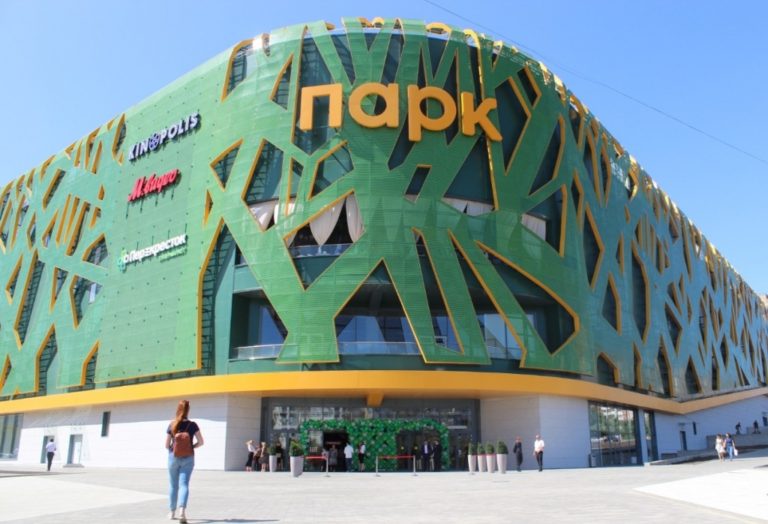 ТЦ Парк //фото с сайта администрации Ростова