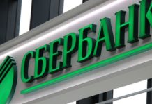 «Атоммашэкспорт» получит инвестиционную поддержку Сбербанка