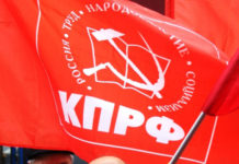 Администрация Ростова-на-Дону опровергла согласование митинга жильцов аварийных домов кпрф