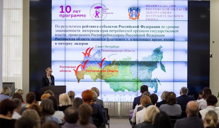 В Ростове прошла конференция по защите прав потребителей //Фото: zppdon.ru