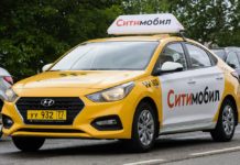 «Ситимобил» прекратит работу 15 апреля Сервис заказа такси «Ситимобил» заработает в Ростове в 2019 году //Фото предоставлено пресс-службой компании