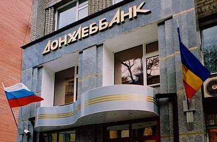 "Донхлеббанк"//Фото: сайт Яндекс