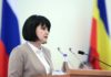 Тамара Шевченко //фото пресс-службы правительства Ростовской области