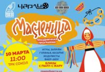 Кинотеатр «Чарли» и ТРК «Сокол» приглашают ростовчан отпраздновать Масленицу