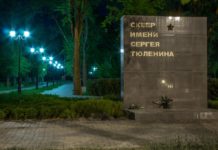 Наружное освещение восстановлено в сквере им. Тюленина в Ростове-на-Дону