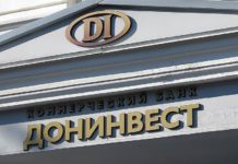 Представителей банка «Донинвест» приговорили к тюрьме на срок от шести до девяти лет Банк Донинвест //фото: "Коммерсантъ"