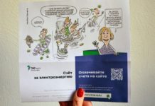 Ростовчане вместе с квитанциями за свет будут получать юмористические комиксы Комиксы с квитанцией//Фото: пресс-служба «ТНС энерго Ростов-на-Дону»