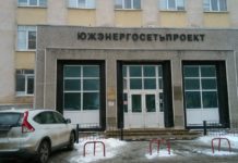 В Ростове выставили на продажу здание Южэнергосетьпроекта