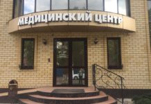 Гарантийный фонд помог предпринимателю получить кредит на развитие сети медцентров в Ростовской области