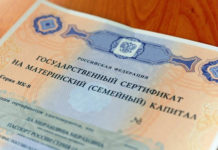 В следующем году размер маткапитала проиндексируют на 3,7%