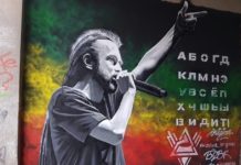 В Ростове нарисовали граффити с изображением Децла Граффити с изображением Децла в Ростове //Фото: паблик "Ростов - главный" в соцсети ВК