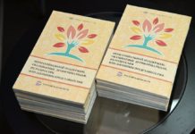 В Ростове создали справочник о мерах соцподдержки детям-инвалидам и их родителям