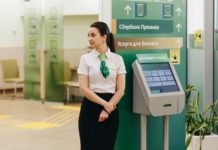 Сбербанк опубликовал график работы с 30 декабря по 9 января //Фото предоставлено пресс-службой ЮЗСБ