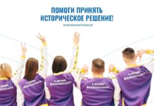 В Ростовской области появятся волонтеры Конституции