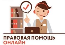 В Ростовской области можно получить онлайн правовую помощь