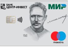Банк «Центр-инвест» обновил дизайн и программу обслуживания «Пенсионной карты»