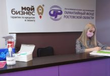 Как «Гарантийный фонд» помогает предпринимателям получить заемные средства для своего бизнеса?