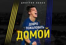 В ФК «Ростов» возвращается нападающий Дмитрий Полоз